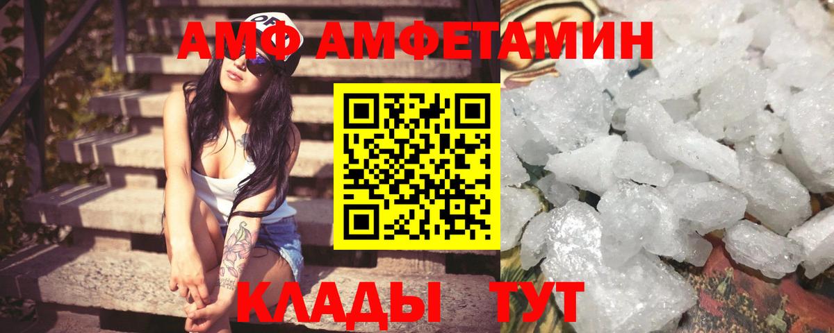 АМФЕТАМИН  Амфетамин 98%  Вход с VPN  Железноводск 