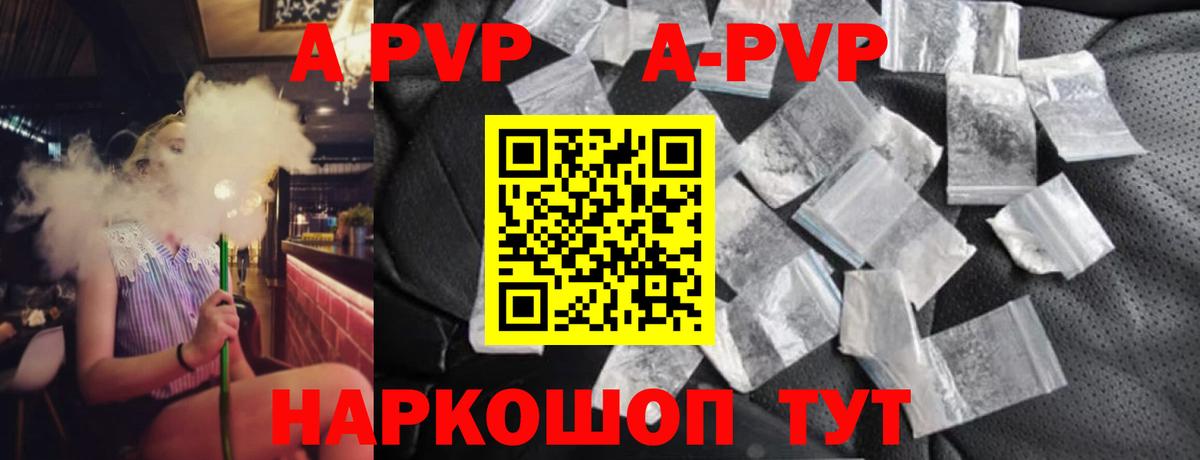 Железноводск  Alpha-PVP крисы CK  Вход с VPN  Альфа ПВП крисы CK  Alpha PVP  Alpha PVP СК 