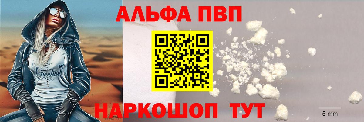 A PVP VHQ Железноводск