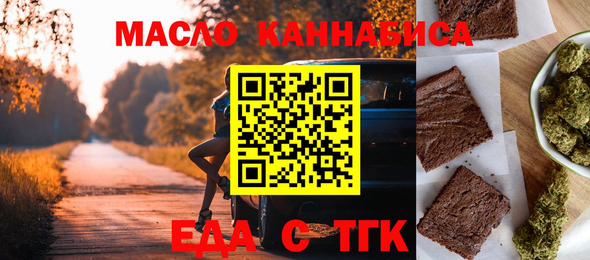 Canna-Cookies конопля  Вход с VPN  Железноводск 