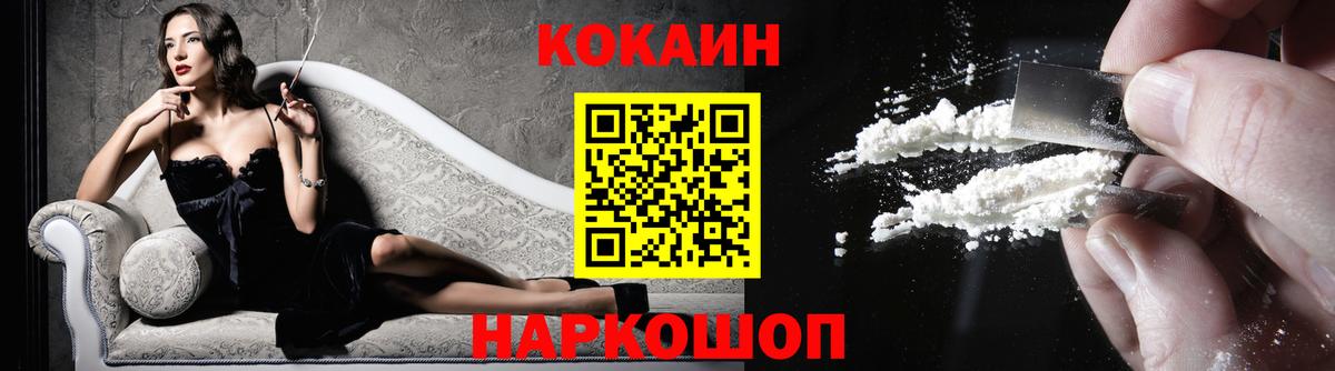 Кокаин Перу Железноводск