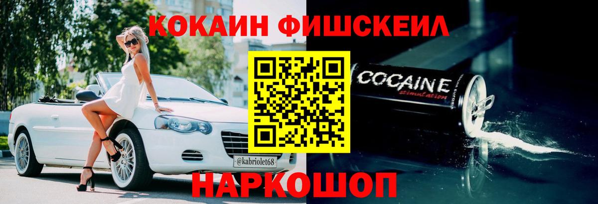 Cocaine  COCAIN 99%  Cocaine VHQ  Вход с VPN  Железноводск 
