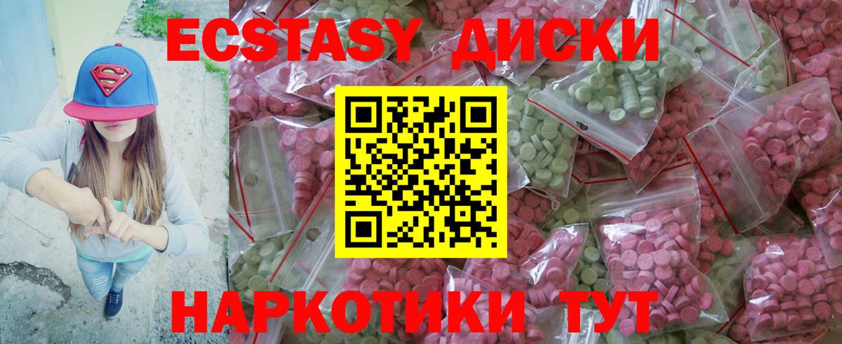 Ecstasy  Экстази MDMA  Вход с VPN  Железноводск  ЭКСТАЗИ Дубай 