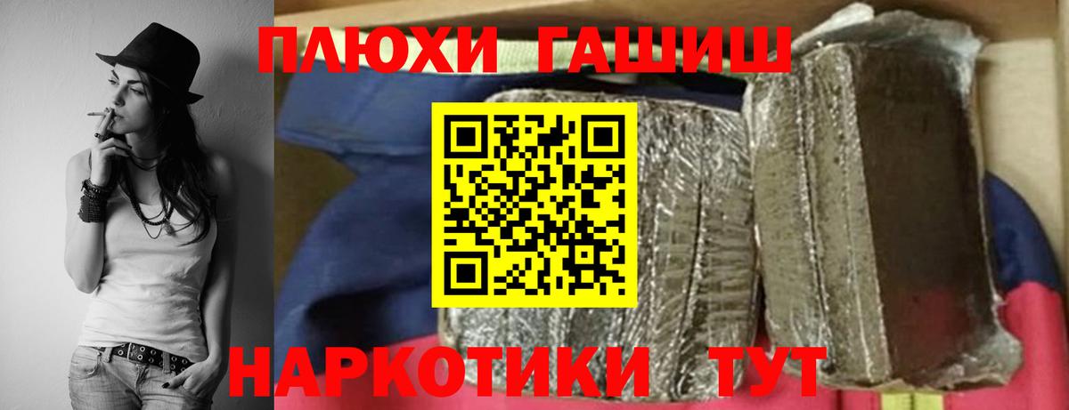 ГАШ hashish Железноводск