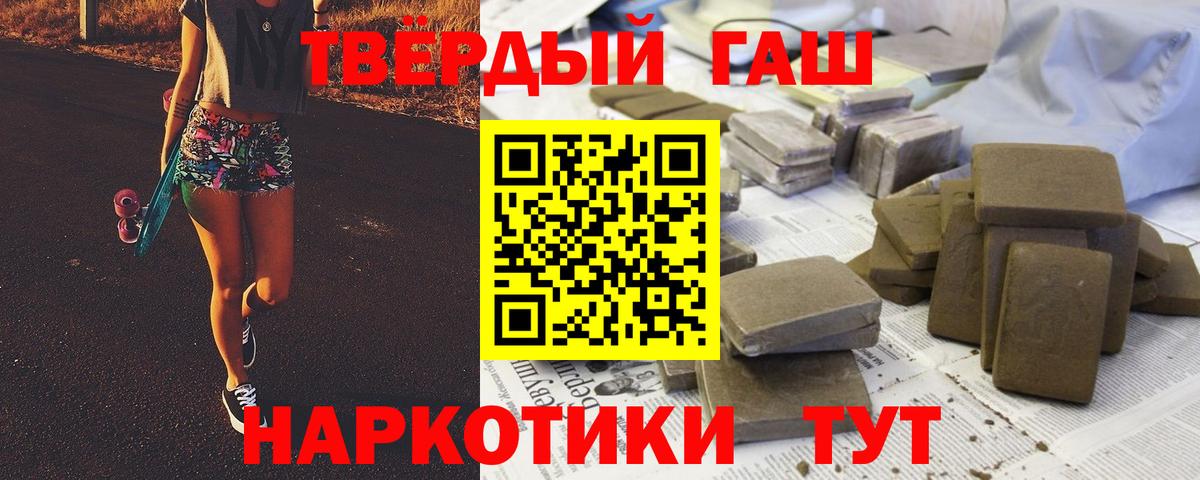 Железноводск  Гашиш 40% ТГК  Вход с VPN  ГАШ Изолятор 