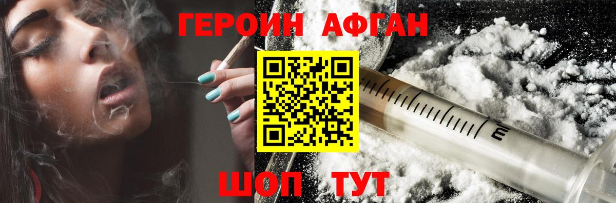 Железноводск  ГЕРОИН белый  Вход с VPN 