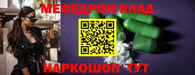 меф VHQ Кулебаки