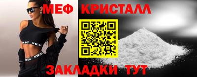 меф VHQ Кулебаки