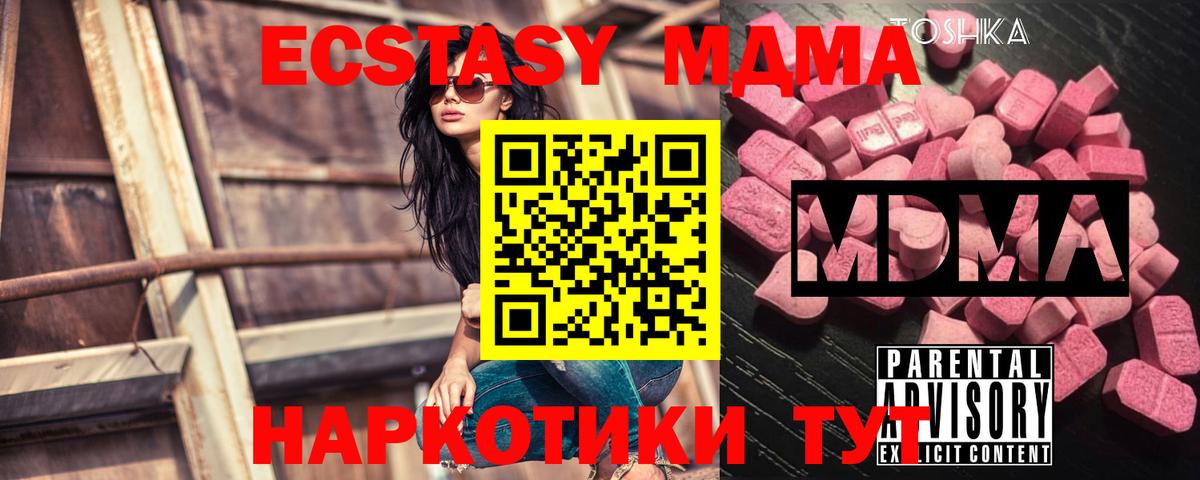 Железноводск  МДМА молли  MDMA  Вход с VPN  МДМА VHQ 