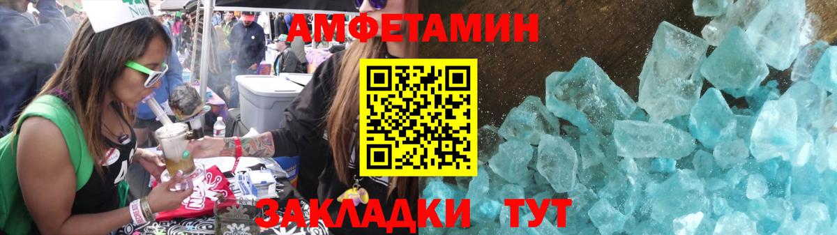 Первитин пудра Железноводск