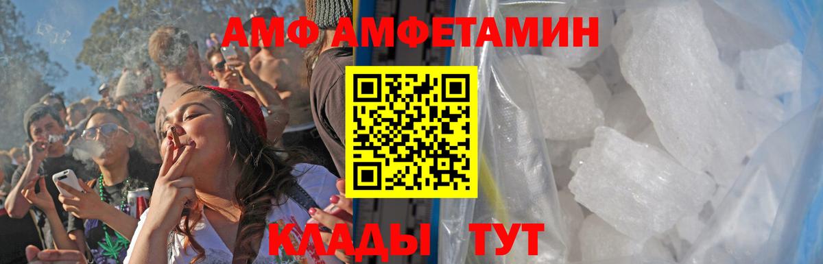 Железноводск  МЕТАМФЕТАМИН пудра  МЕТАМФЕТАМИН пудра  Вход с VPN 