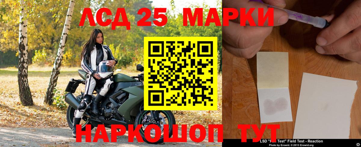Наркотические марки 1,8мг  Вход с VPN  Железноводск 
