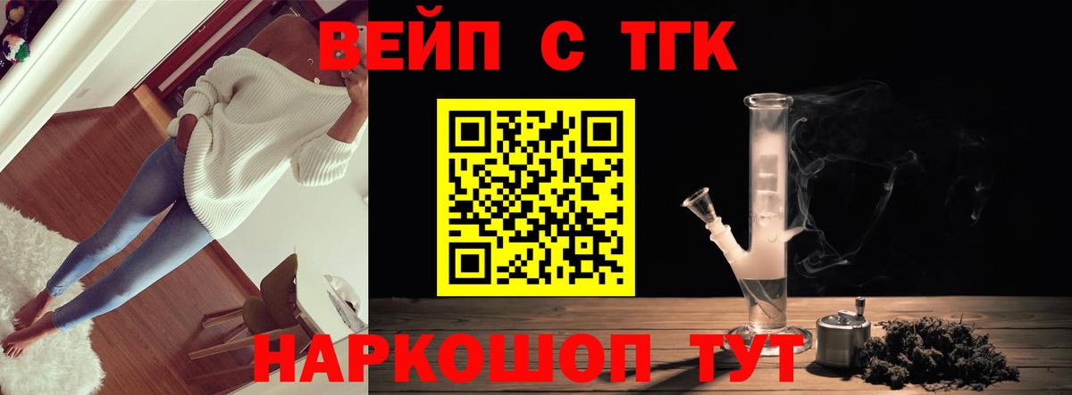 Дистиллят ТГК жижа  Вход с VPN  blacksprut зеркало  Железноводск 