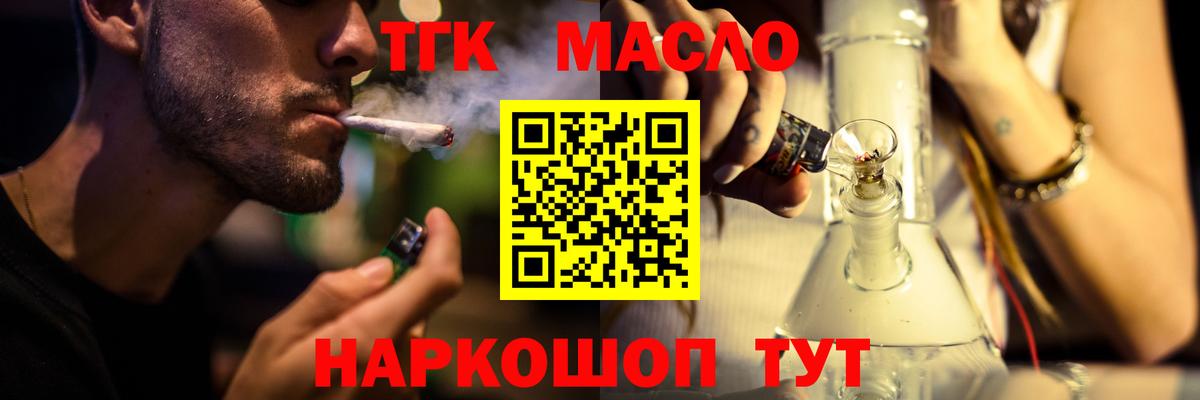 ТГК концентрат Железноводск