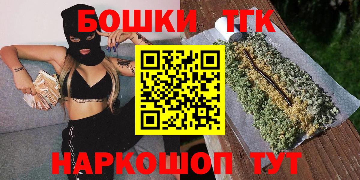 Канабис семена  Шишки марихуана гибрид  Железноводск  Бошки марихуана конопля  Бошки марихуана сатива  Вход с VPN 