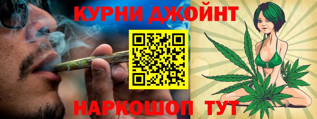Конопля Bruce Banner Железноводск